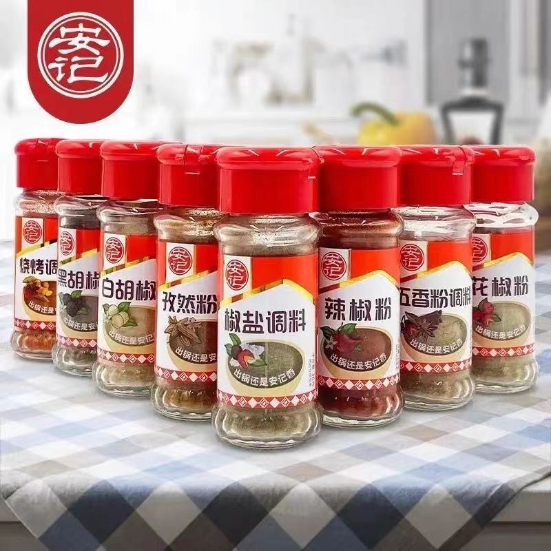 安记孜然粉烧烤料调味料椒盐黑白胡椒粉五香粉辣椒粉瓶装图片