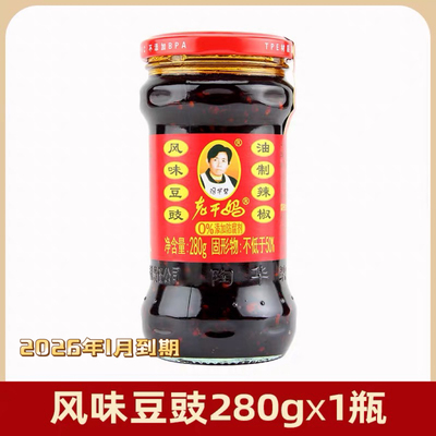 陶华碧老干妈贵州风味豆豉280g商用香辣脆家用风味鸡油辣椒下饭酱