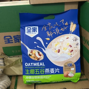 全家南瓜香芋燕麦片838克