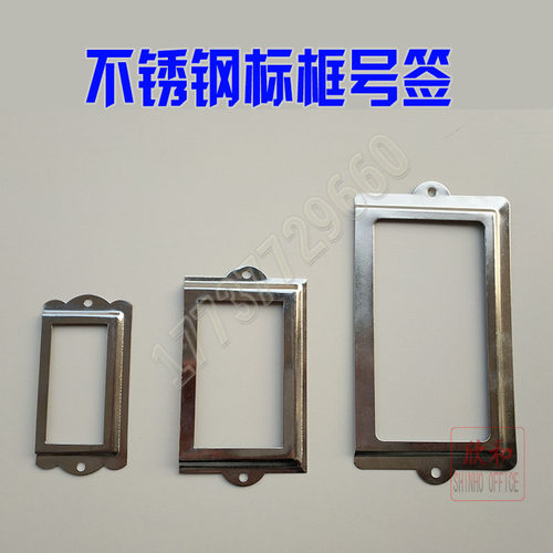 指示牌不锈钢档案柜密集架标签框