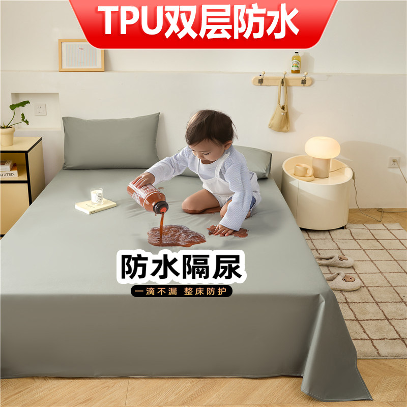 防水隔尿床单单件防猫抓宠物床罩儿童老人隔尿垫防失禁防尿可水洗