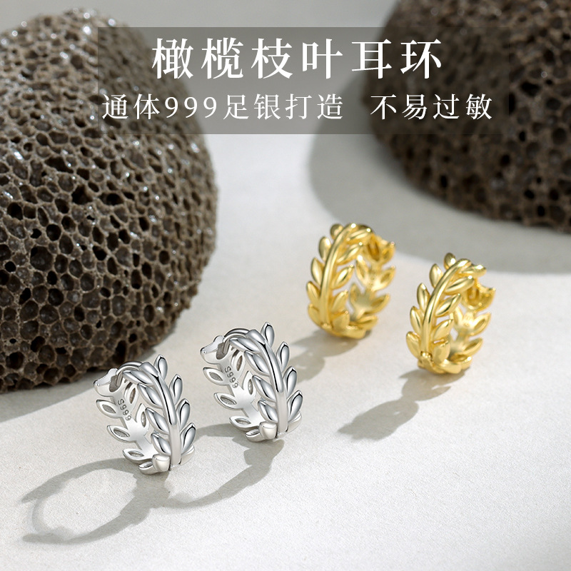 S999足纯银橄榄枝叶耳环2025新爆款轻奢专柜养耳洞耳钉耳圈耳饰
