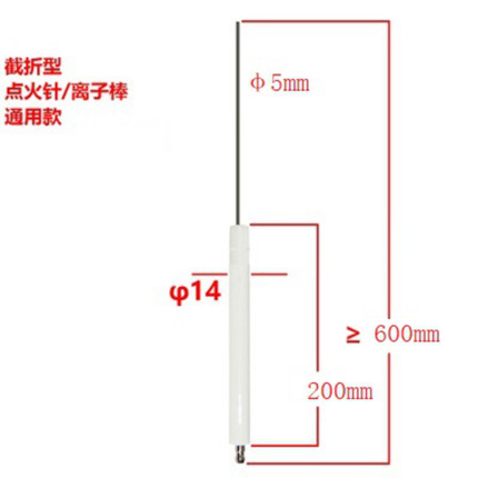 燃烧器点火针离子棒电极火焰探测感应探针棒燃气燃烧机通用配件
