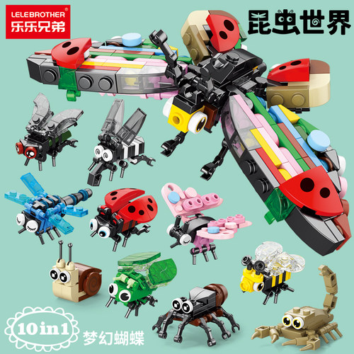 可合体蝴蝶昆虫拼装积木