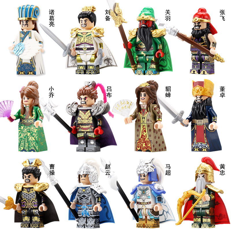 收藏级三国人仔拼装积木