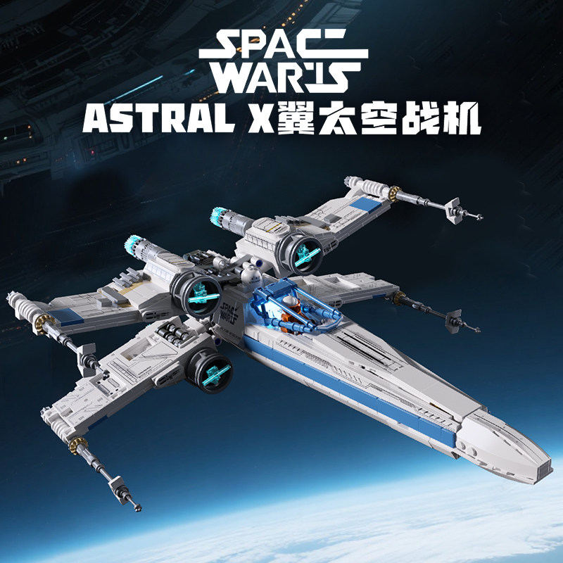 儿童益智拼装积木宇宙飞船玩具机械太空战机模型男孩飞机拼图礼物