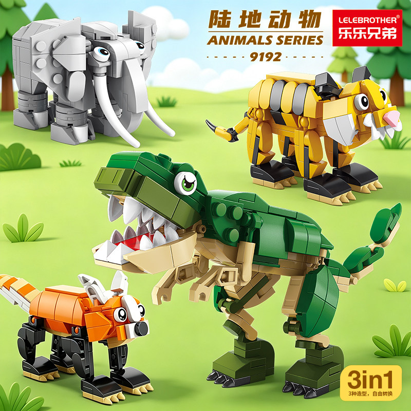 3变小动物拼装积木玩具图片