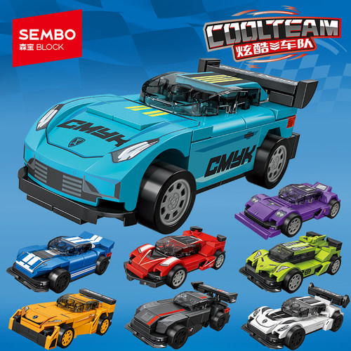 儿童小颗粒汽车拼装积木