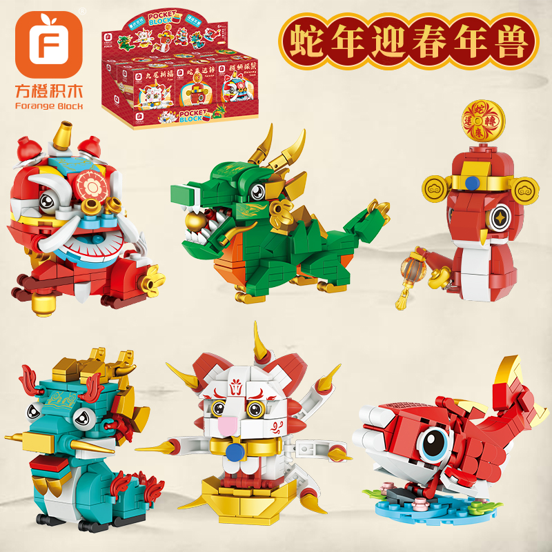 国潮年兽拼装积木玩具