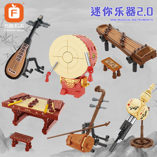 迷你民族乐器拼装积木