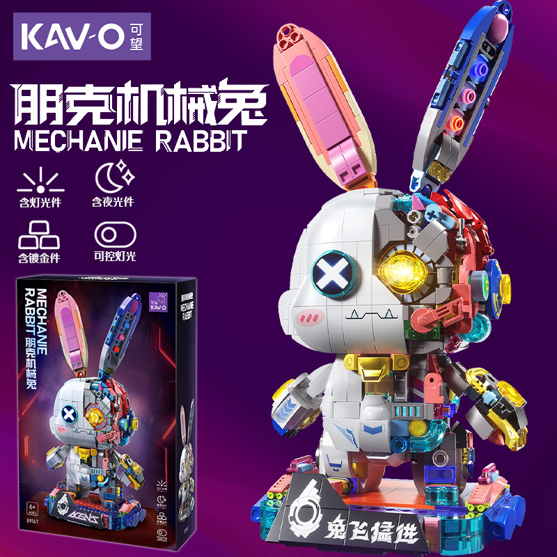 儿童益智力拼装动物机器人积木模型朋克机械兔子玩具男孩拼图礼物,玩具/童车/益智/积木/模型,普通塑料积木,淘宝优惠券,粉丝福利购,淘宝优惠卷