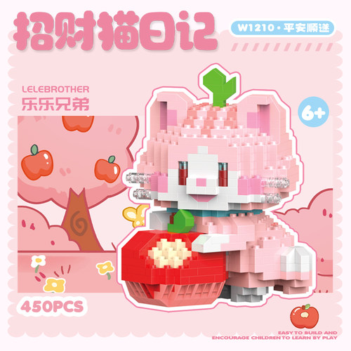 可爱招财猫拼装积木玩具