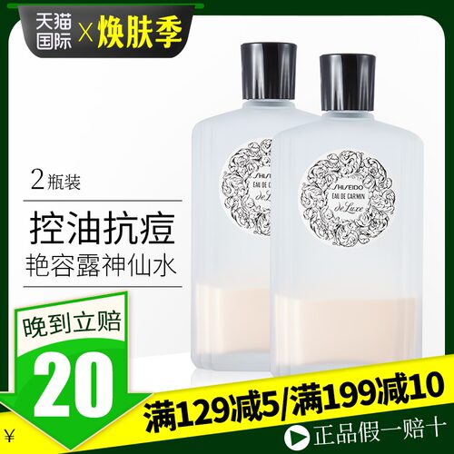 资生堂嘉美艳容价格 资生堂嘉美艳容图片 星期三