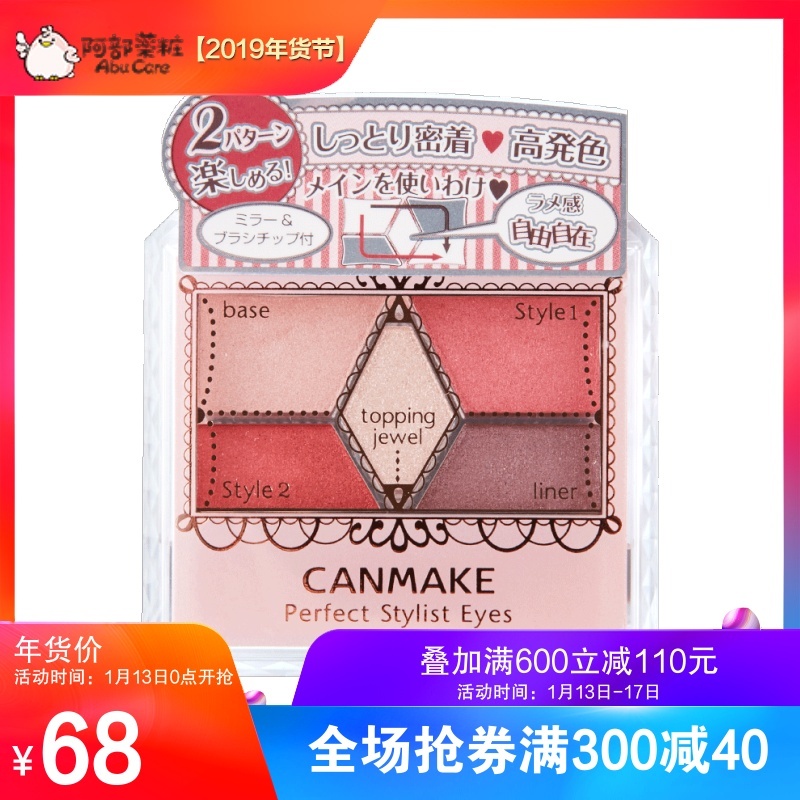 ÈÕ±¾¿³ÃÃCANMAKE¾®ÌïÎåÉ«ÑÛÓ°ÅÌÅ®Öé¹â´óµØÉ«Âã×±³õѧÕß3#14#±£Ë°