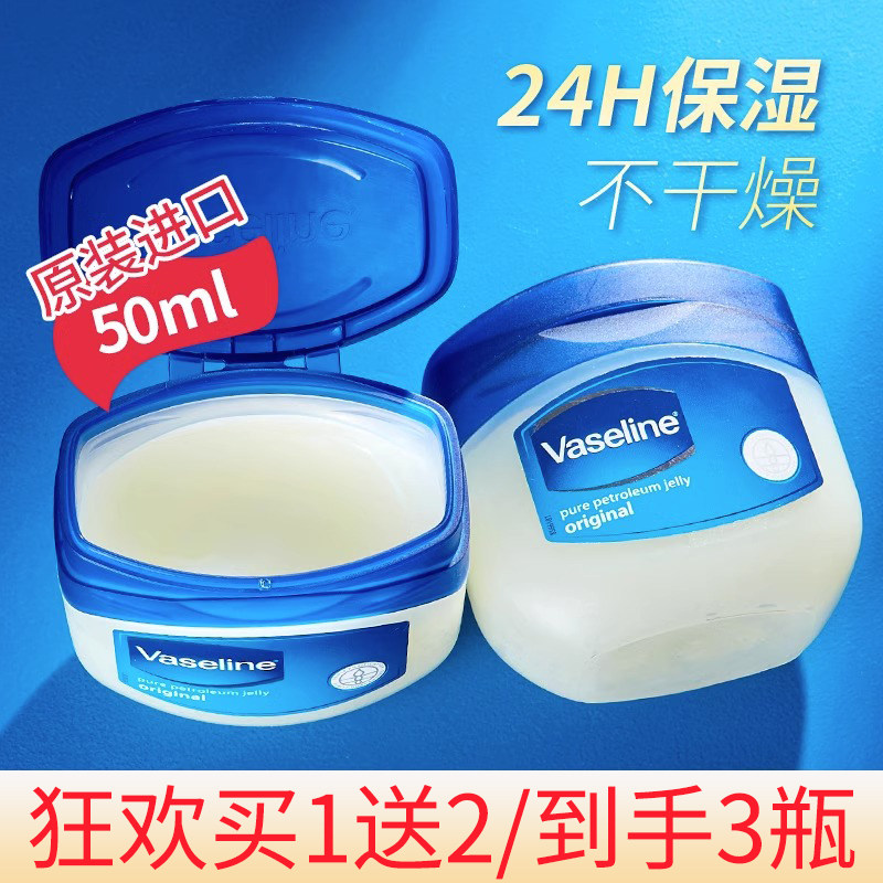 临期/凡士林润唇膏3支装女保湿滋润晶冻唇膜唇油正品护唇膏防干裂