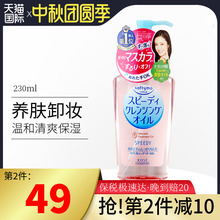 日本Kose高丝卸妆油Softymo官方旗舰正品深层清洁脸部温和无刺激