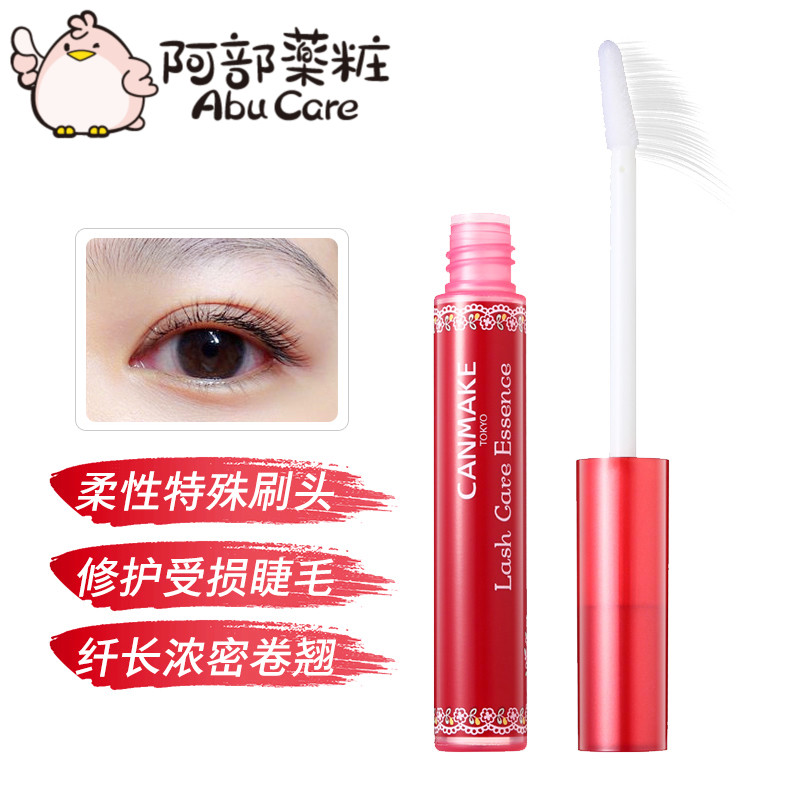 ÈÕ±¾Ô×°CANMAKE¾®Ìï½ÞëÔö³¤Òº×ÌÑøÒº10g ½ÞëÐÞ»¤ÃÀÈÝÒºÓªÑøÒº