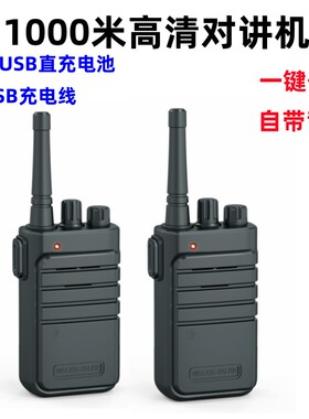 儿童宝宝可真实对话清晰无线对讲机手机 亲子互动玩具 益智过家家