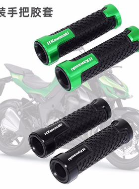 适用川崎NINJA250/300/400/650/1000/Z125手把胶套油门握把改装
