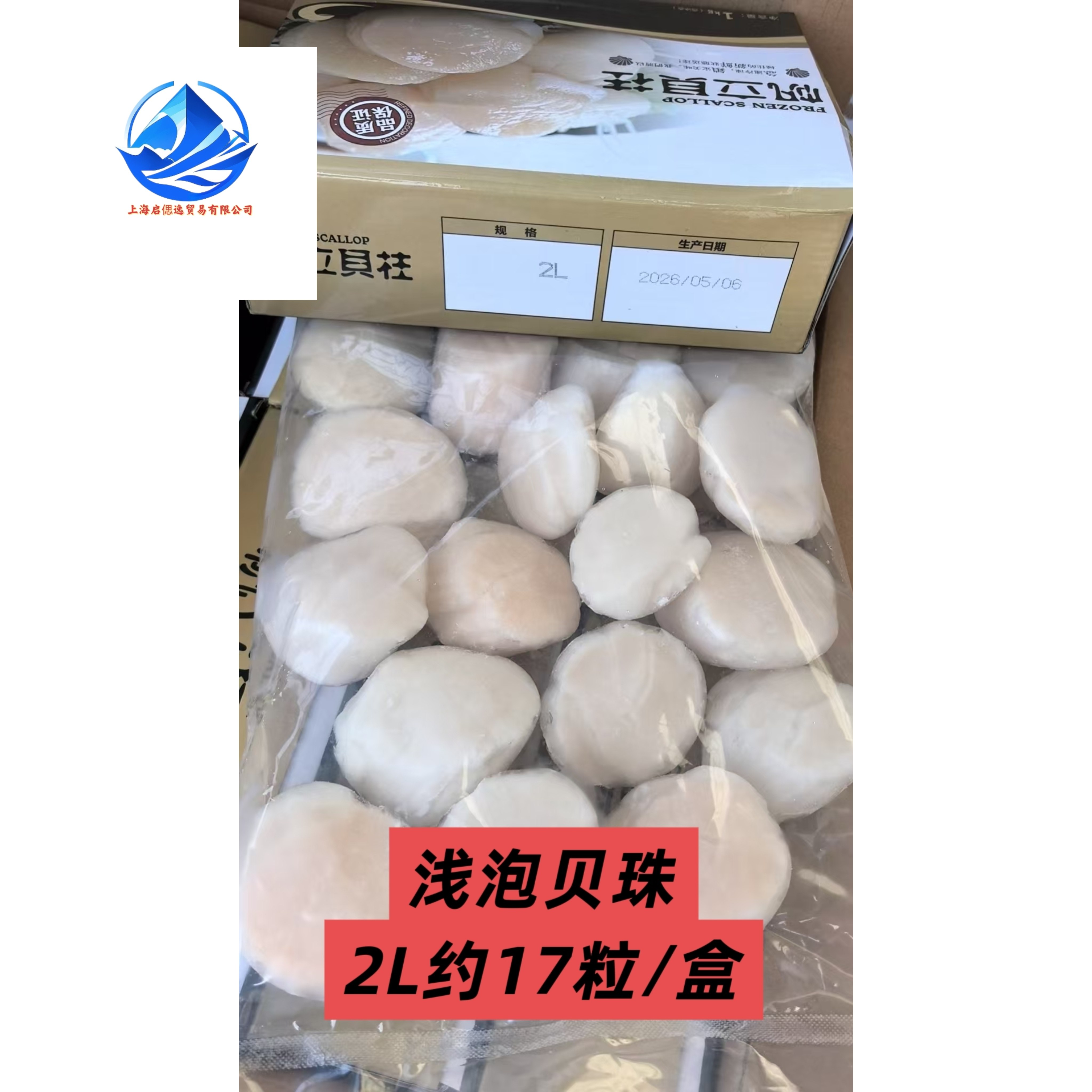 少冰帆立贝柱1kg/盒刺身清蒸
