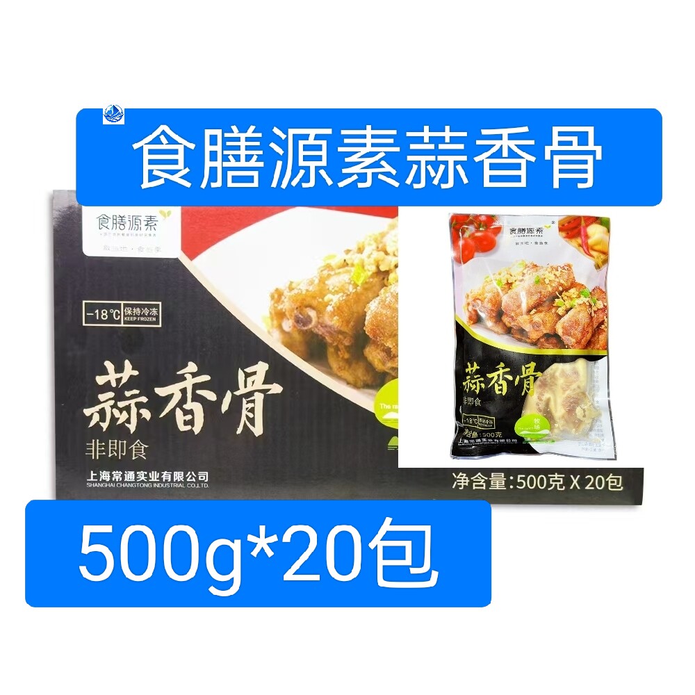 食膳源素蒜香骨500g*20包猪排