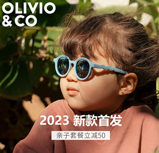 Olivio&CO亲子婴儿童太阳眼镜偏光遮阳镜防紫外线宝宝墨镜0 12岁