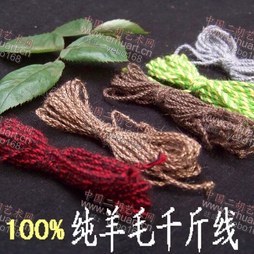 彩色纯羊毛二胡千斤线 千金线 线千斤 音色细腻柔和 二胡配件专业