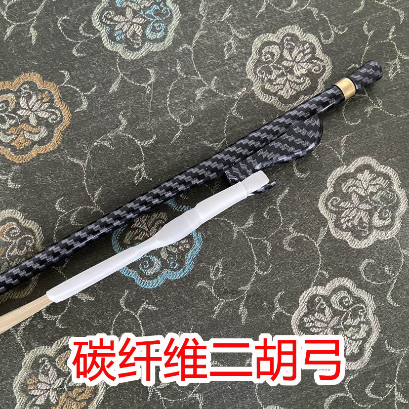 碳纤维二胡弓子无节专业二胡弓