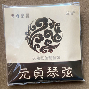 元贞蚕丝琵琶弦琵琶丝弦天然桑蚕丝琴弦琵琶弦 琵琶套弦 音质古朴