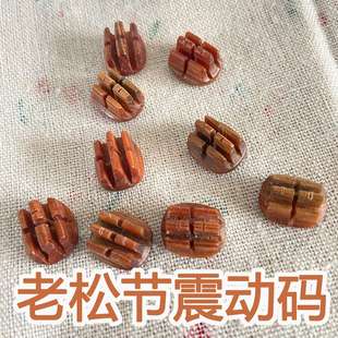 高档老松节震动码子 二胡琴码码子专业二胡码金丝楠震动码白枫木