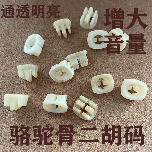 手工骆驼骨二胡码子骨码