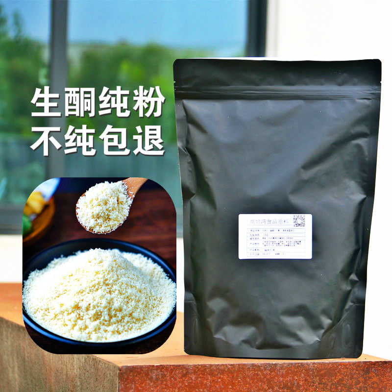 超细纯杏仁粉1kg 烘焙原料马卡龙专用扁桃仁粉低碳低糖生酮材料