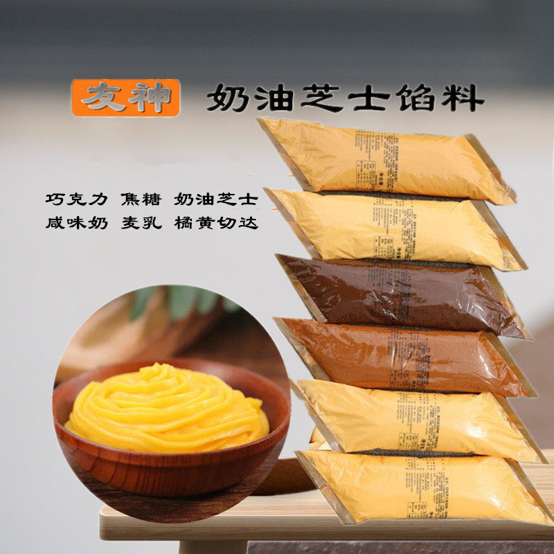 友神卡仕达酱可丝达馅焦糖巧克力奶油芝士馅料面包夹心原味酸奶酱