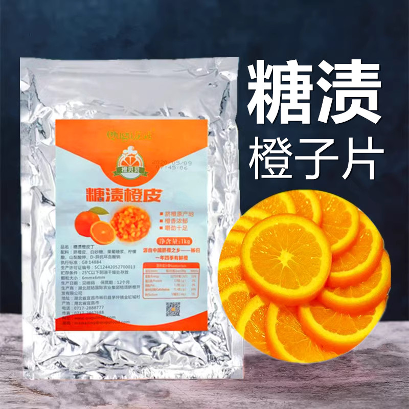 碧浦秭归袋装水果片蛋糕用装饰品