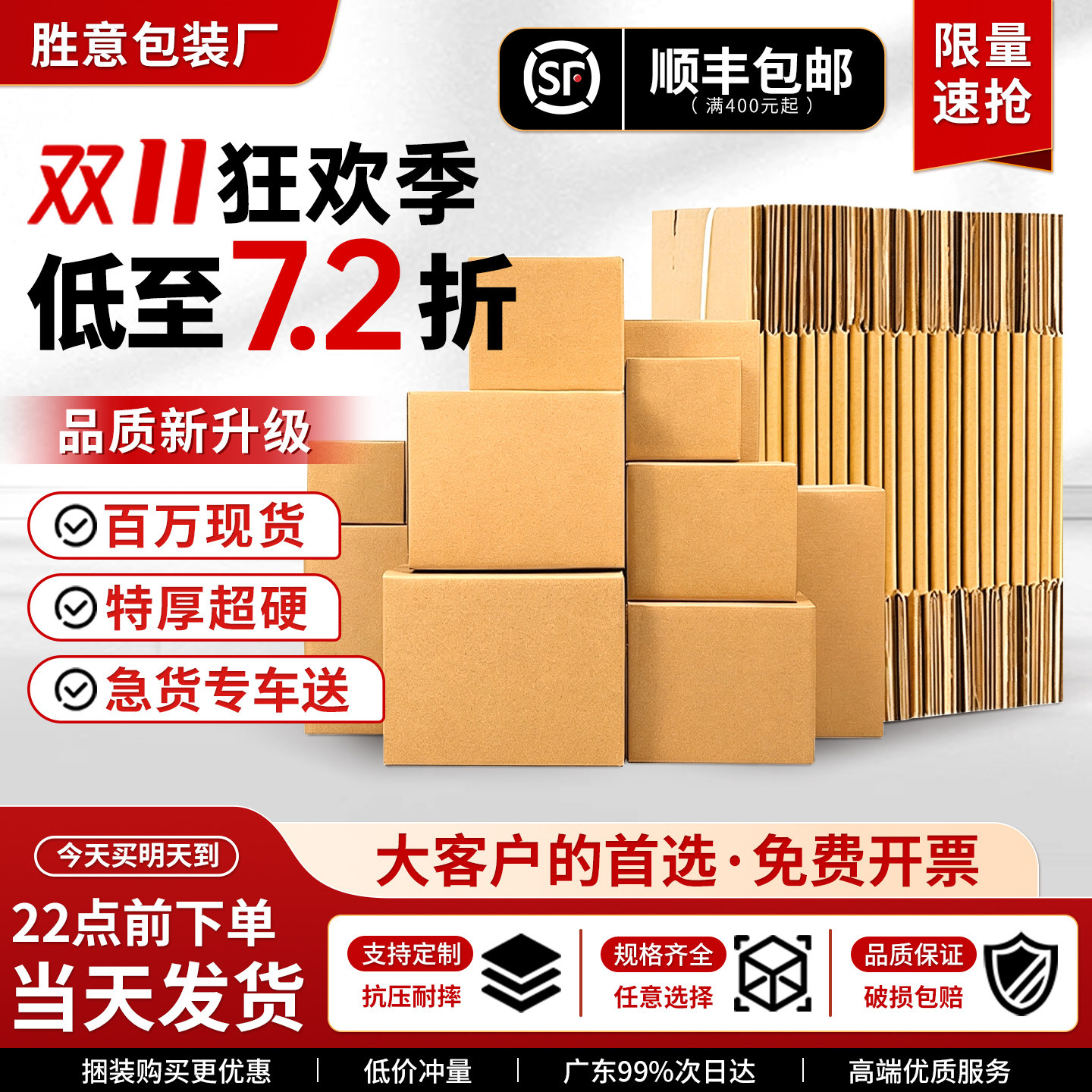 1-12号快递打包纸箱捆装批发邮政淘宝发货包装纸盒子特硬搬家纸壳
