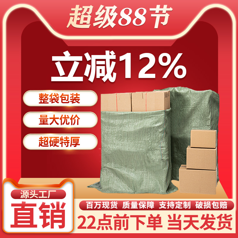 袋装纸箱打包箱纸盒快递盒纸箱子搬家纸箱批发纸盒飞机盒物流盒子
