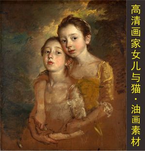 高清画家女儿与猫油画装 十字绣图片素材 饰画人物世界名画电子版