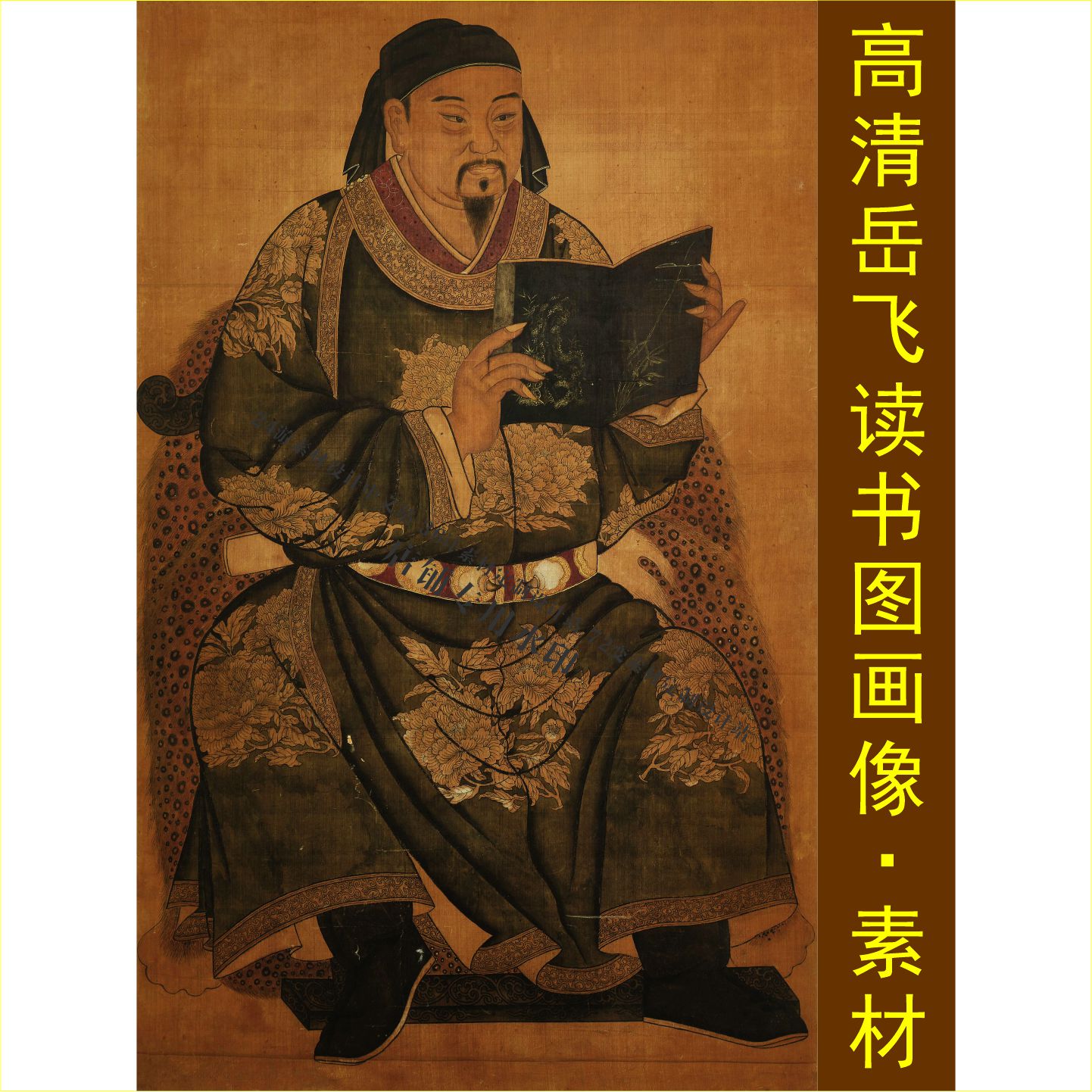 高清岳飞读书图古装人物画像设计素材传统国风装饰画壁纸电子版C