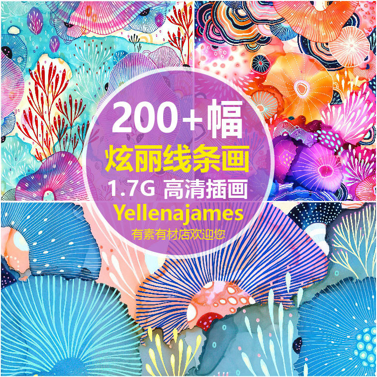 高清炫丽植物线条水彩插画波兰yellenajames文具服饰壁纸jpg素材