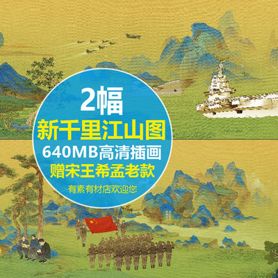 新千里江山图高清油画插画画芯素材大好河山壮丽山河大国风采jpg