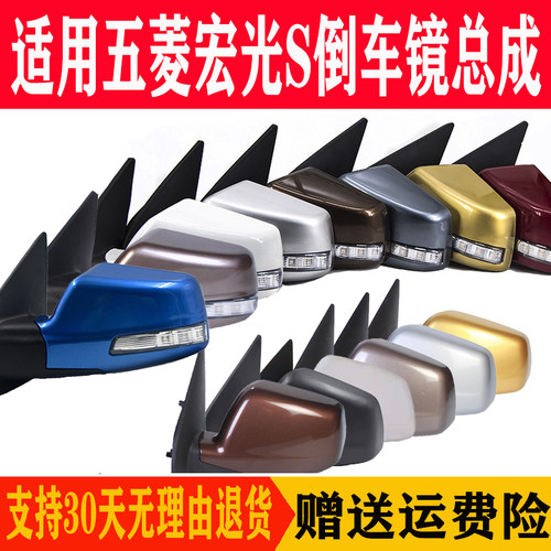 倒车镜反光镜五菱宏光S电动手动