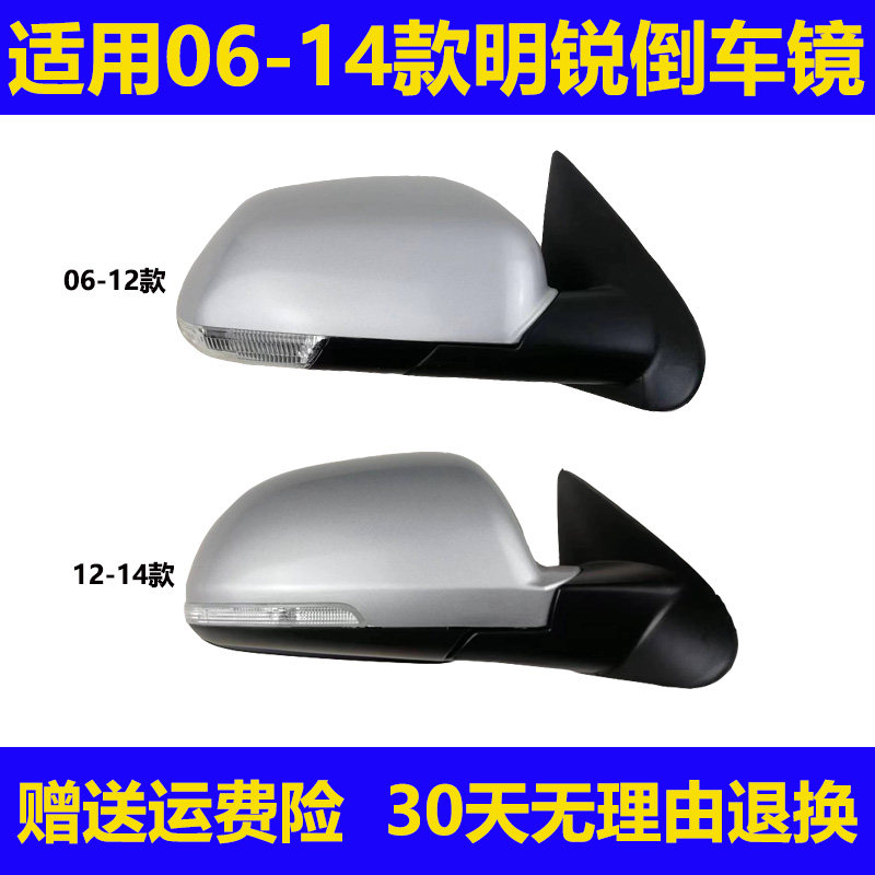 适用斯柯达明锐后视镜总成06老款078921314新款反光镜左右倒车镜
