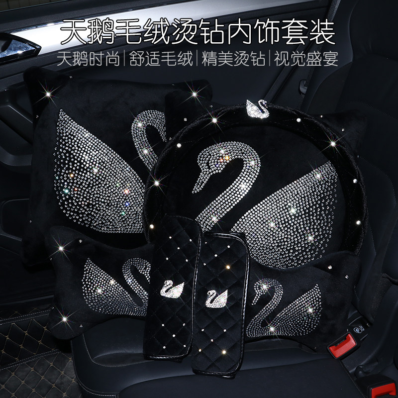 天鹅毛绒烫钻汽车头枕抱枕腰靠护颈 个性汽车毛绒保暖钻石内饰