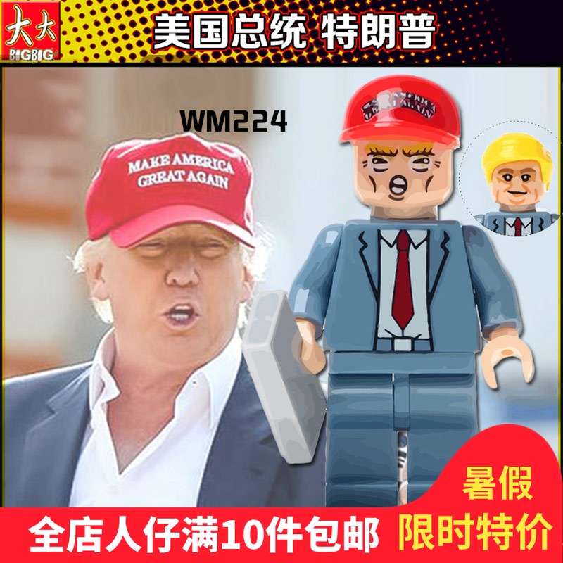 WM224ÃÀ¹ú×Üͳ ÌØÀÊÆÕ Æ´×°ÈË×ÐDonald TrumpµÚÈý·½¼æÈÝ»ýÄ¾Íæ¾ß