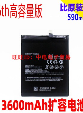 中电 创海双力适用魅族16th手机内置电池 BA882扩容电池