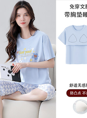 芬腾女士夏季胸垫可外穿睡衣套装