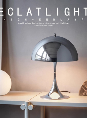 丹麦Panthella 320台灯现代简约设计师款卧室书房床头装饰氛围灯