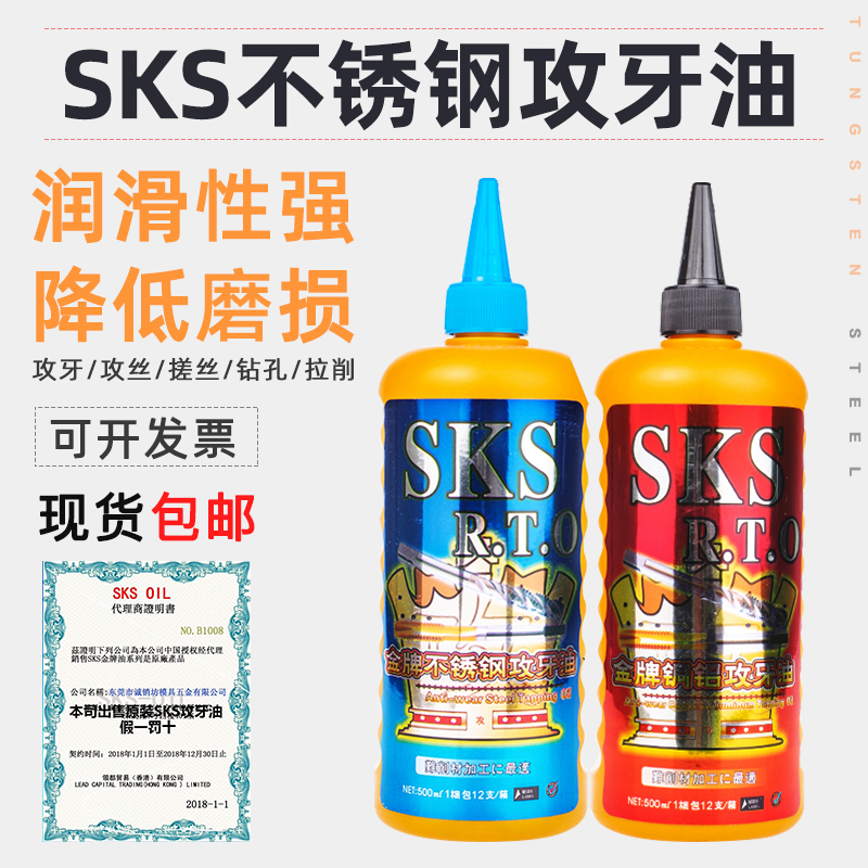 包邮！正宗日本富士SKS金牌不锈钢 铜铝攻牙油 攻丝油攻牙膏500ml|ruв категории оборудование/инструменты, машины и оборудование, Другие машины и оборудование (новый) - от Buy2taobao.com для оказания профессиональной услуги покупки агента Taobao