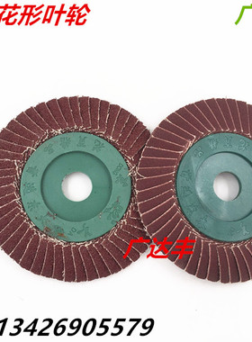 东大花叶轮 80320千页片角磨机专用打磨不锈钢抛光软片花型百叶轮