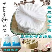 内蒙特产呼市烧卖皮烧麦皮稍麦皮1包45张左右600克代购 家用商用